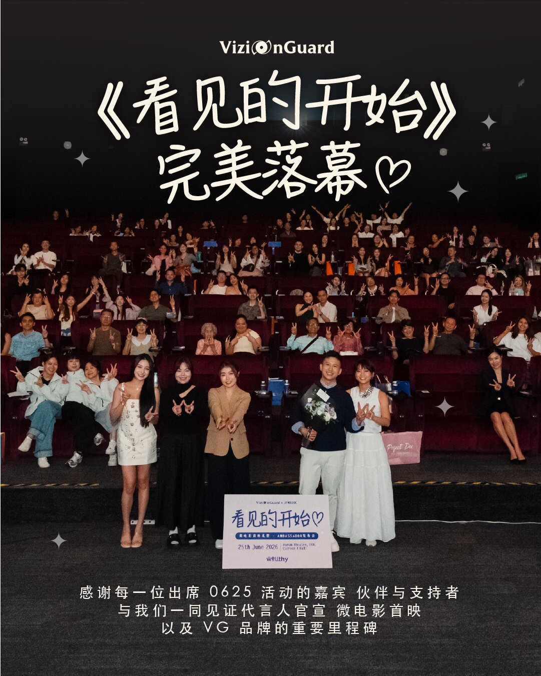 VizionGuard brand milestone night at Aurum Theatre, TRX Kuala Lumpur