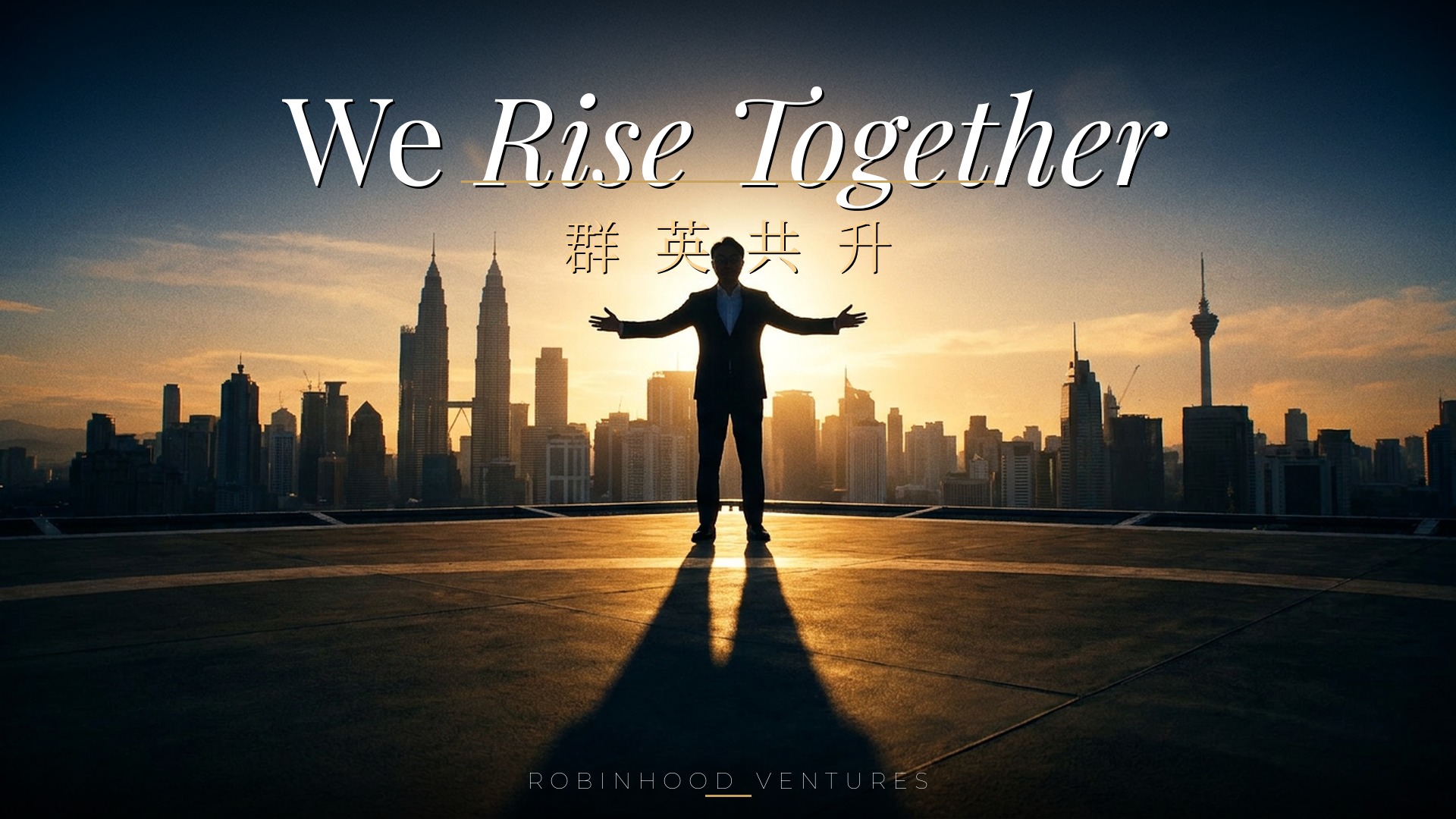 《群英共升 · We Rise Together》— 《Merry Rise》主题曲